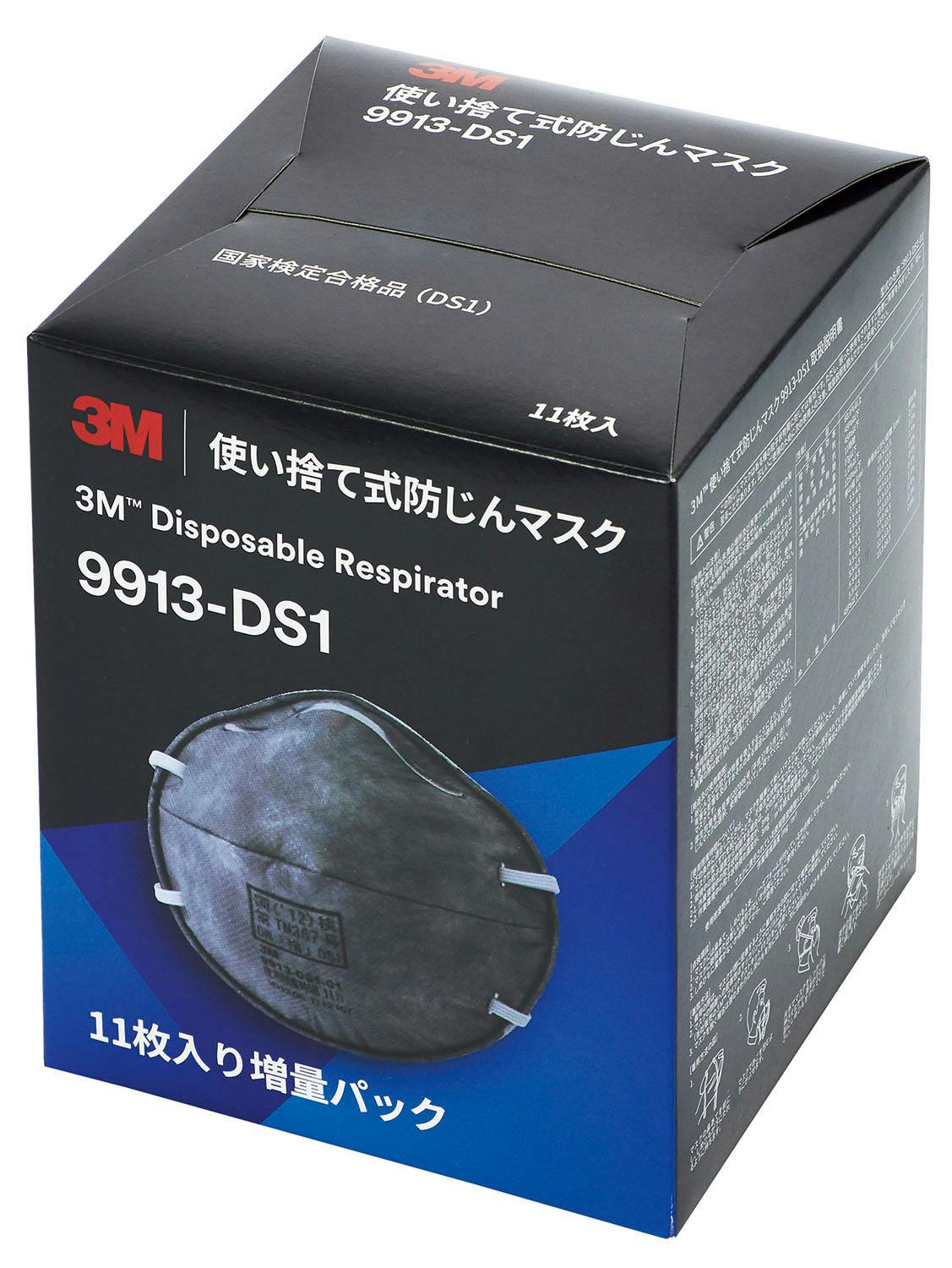 3M [DS1] マスク(防塵用/防臭用/11枚) EA800NA-4 4550061223611