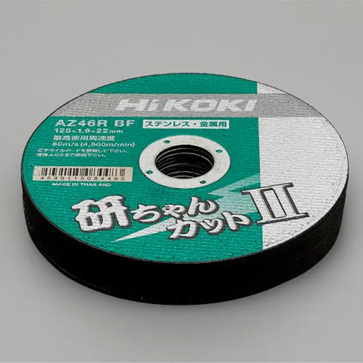 HIKOKI 125x1.6mm 切断砥石(10枚) EA843X-11 4550061699225(CDC)【別送品】