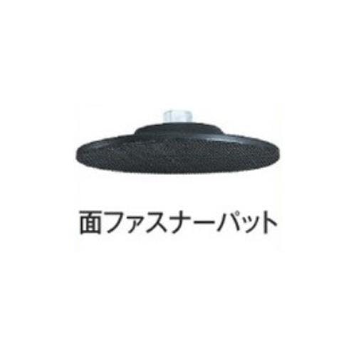 HiKOKI エラストマパッド(マジック式) [EA809PD-2用] φ125mm EA809PD-101 4550061715536【別送品】