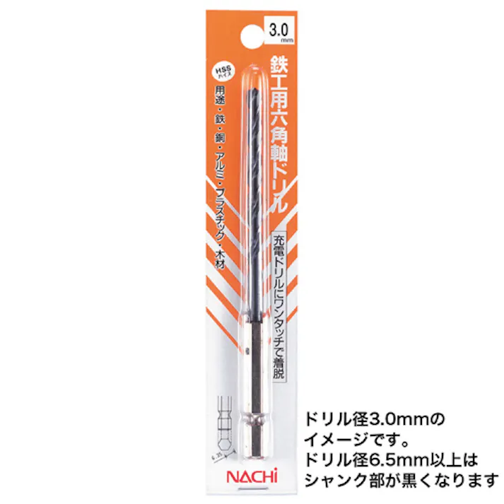 不二越(NACHI) ドリルビット(六角軸/HSS) 9.0x105mm EA824PG-9.0 4550061725009【別送品】