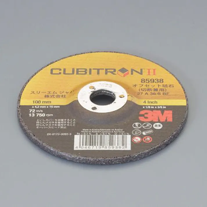 ESCO 180x7.0mm/#36 オフセット砥石(1枚) EA809YM-39 4550061844038(CDC)【別送品】