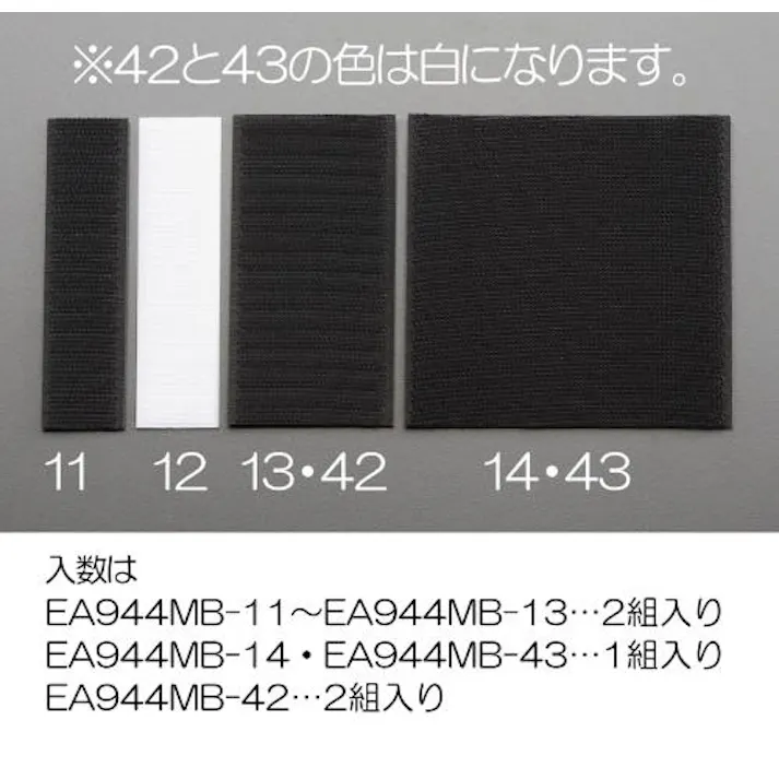 ESCO 50x100mm マジックテープ(粘着付・白/2組) EA944MB-42 4518340099654(CDC)【別送品】