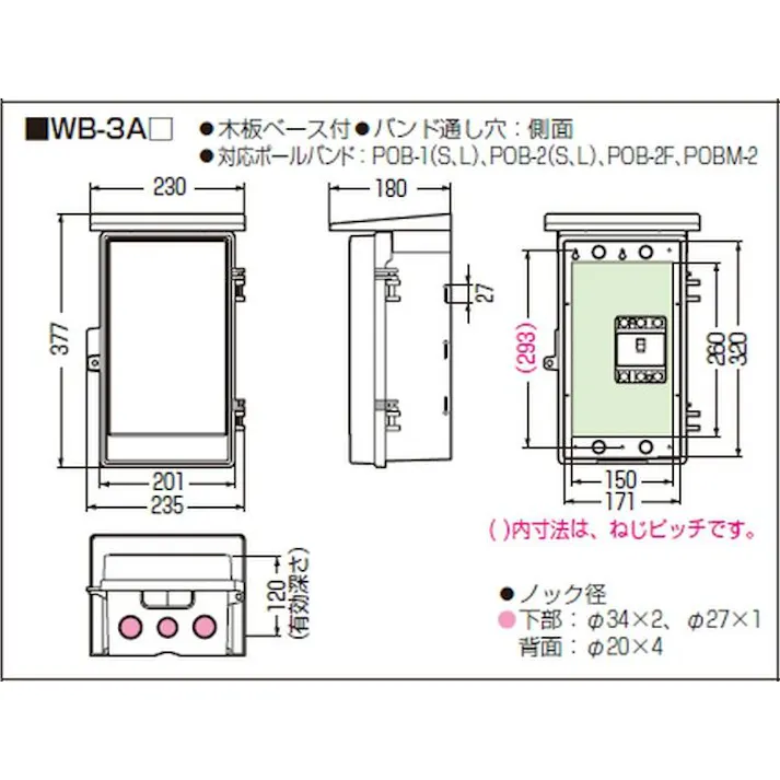 未来工業 仮設用ウォールボックス(防雨型) 377x234mm EA940CS-322 4518340248496【別送品】
