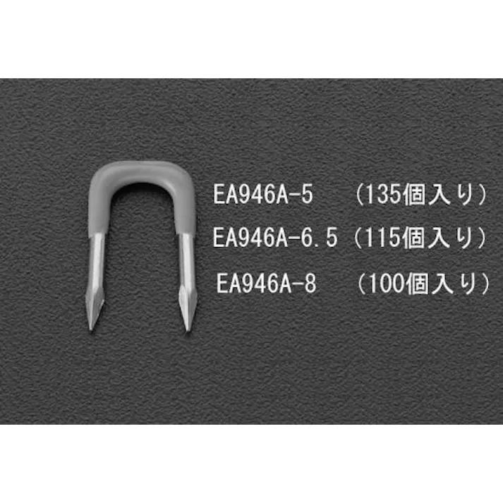 ESCO  8.0mm巾 丸電線用ステープル(100個) EA946A-8 4518340563544(CDC)【別送品】