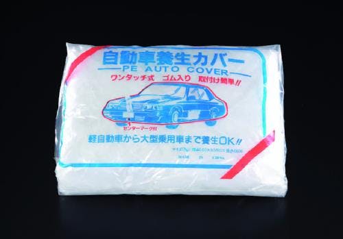 自動車養生カバー [普通車用] EA944KF-1 4518340606708【別送品】