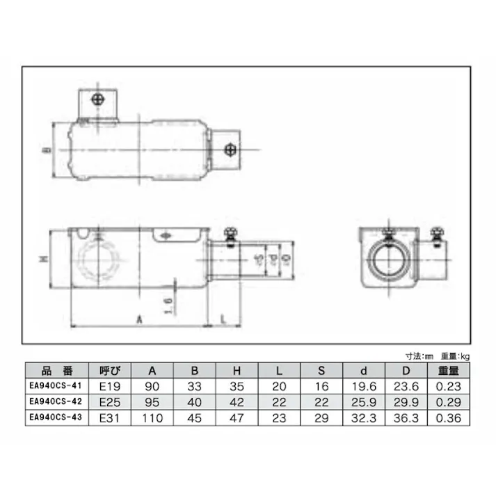 ユニバーサル(L型2方) E19 EA940CS-41 4518340617889【別送品】
