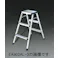 アルインコ(ALINCO) 踏台(アルミ製) 309x255mmx0.78m/3段 EA903AL-3 4518340618732【別送品】