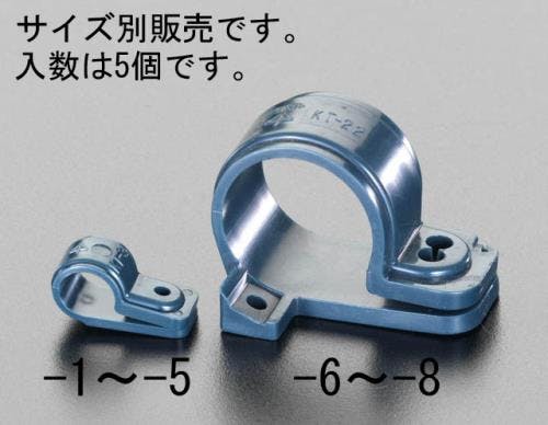 未来工業 片サドル(樹脂製/5個) 4.7-6.0mm EA947BS-1 4518340796980【別送品】