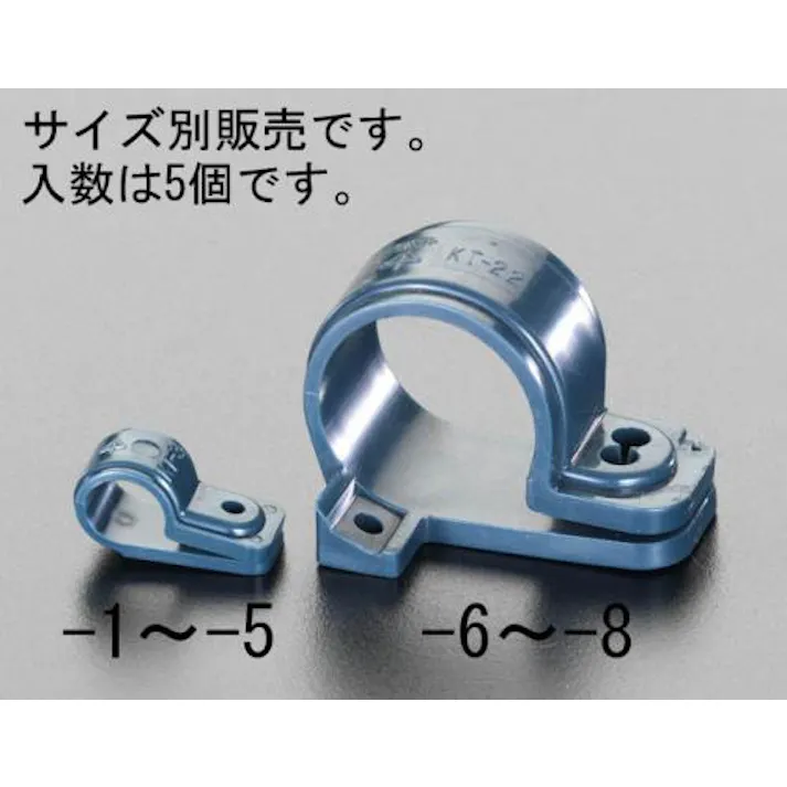 未来工業 片サドル(樹脂製/5個) 4.7-6.0mm EA947BS-1 4518340796980【別送品】