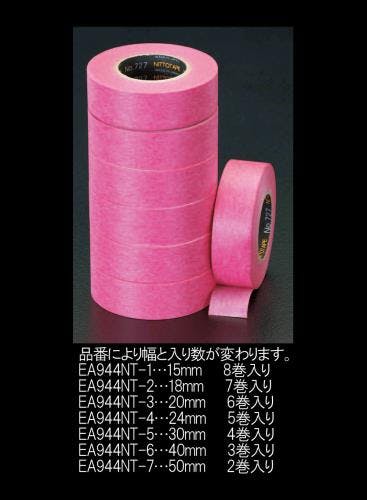 2021 シーグリ　マスキングテープ マスキングテープ シーリング用 モノタロウ 【通販モノタロウ】