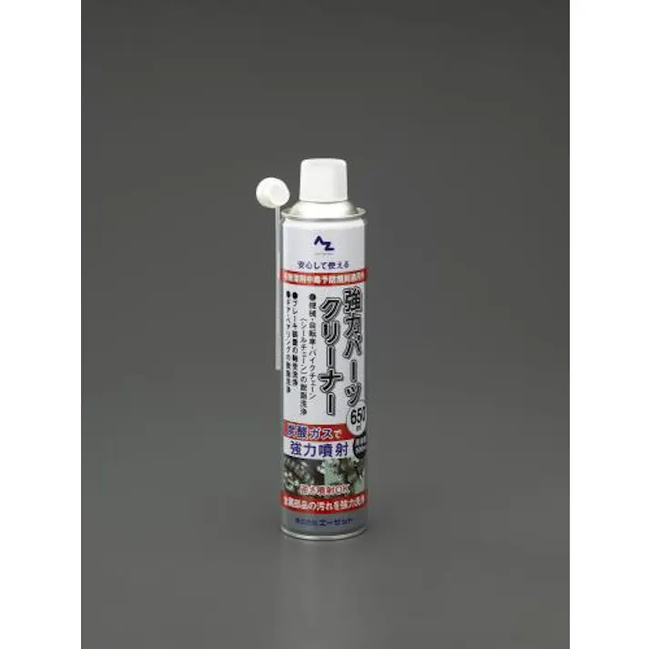 エーゼット 650ml パーツクリーナー(強力・速乾型) EA920BE-31 4548745112344(CDC)【別送品】
