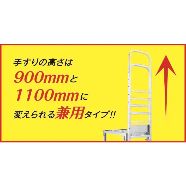 アルインコ(ALINCO) 左右・正面手すり(4段用/EA903BM-4A用) EA903BM-73 4548745230802【別送品】