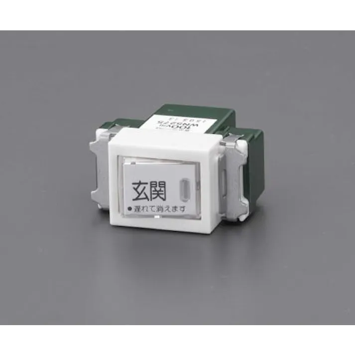 パナソニック(Panasonic) 100V/ 10A 遅れ消灯スイッチ EA940CE-65 4548745262742(CDC)【別送品】