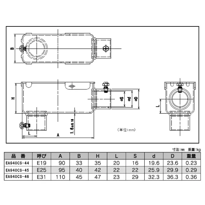 ねじ無しユニバーサル(L型2方) E31 EA940CS-46 4548745426151【別送品】