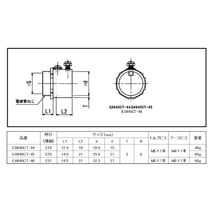 ESCO E31 ねじ無しコネクタ EA940CT-46 4548745426250(CDC)【別送品】