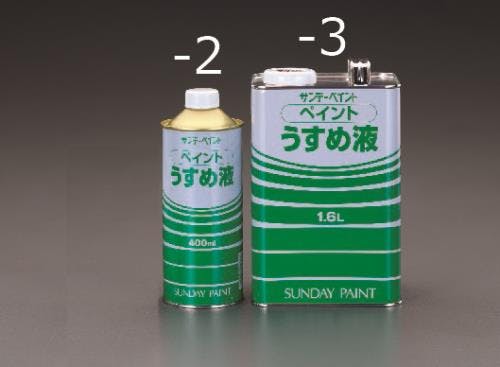 ペイントうすめ液 1.6L EA942EP-3 4548745429169【別送品】
