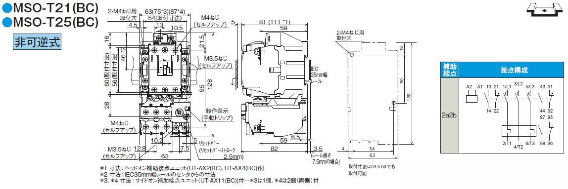 三菱電機 200V/200V・5.5kW 電磁開閉器(非可逆) EA940MV-32A