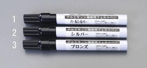 補修ペン・アルミサッシ用(シルバー) 13ml EA934SE-2 4548745557541【別送品】