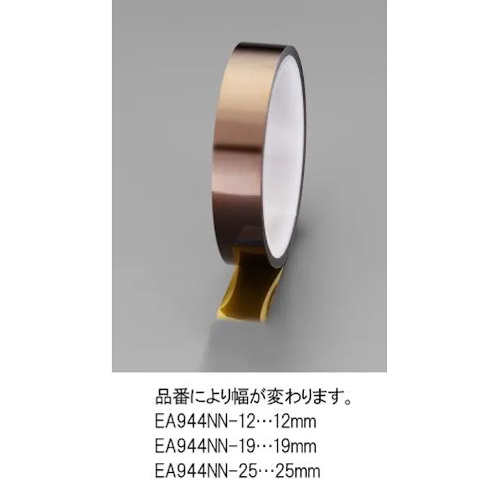 日東電工 19mmx20m 電気絶縁テープ(耐熱) EA944NN-19 4548745623055(CDC)【別送品】