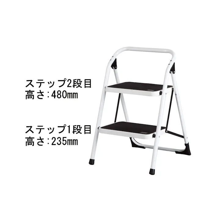踏台(スチール製) 0.48m/2段 EA903RC-2 4548745715194【別送品】