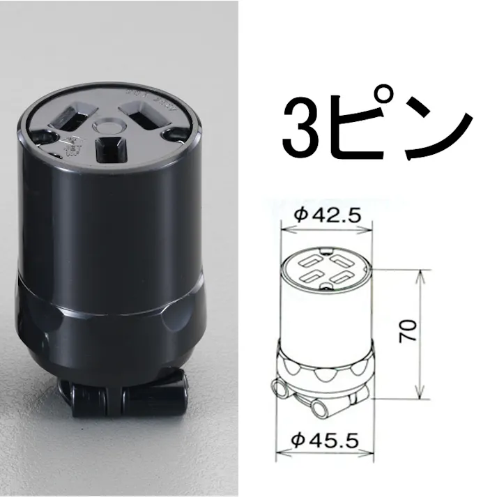明工社 コネクターボディー(3P) AC250V/20A EA940BE-13 4548745748369【別送品】