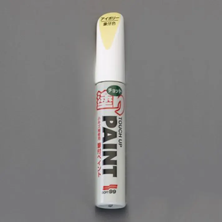 ソフト99コーポレーション(SOFT99) 12ml 筆付ペイント・補修用(アイボリー) EA934SF-2 4548745750263(CDC)【別送品】