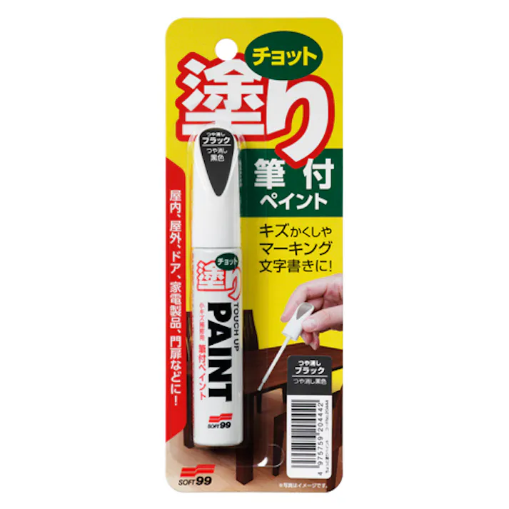 ソフト99コーポレーション(SOFT99) 12ml 筆付ペイント・補修用(ツヤ消ブラック) EA934SF-4 4548745750485(CDC)【別送品】