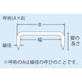 ESCO  9x150mm かすがい(溝加工付/50本) EA945VK-14 4548745811766(CDC)【別送品】