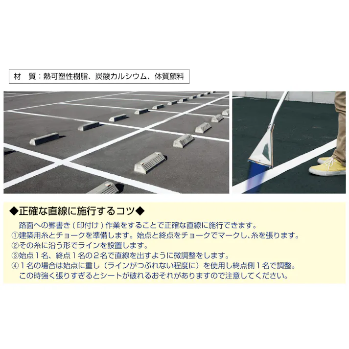 新富士バーナー ラインテープ(加熱接着式/白) 70mmx5m EA944PJ-6 4548745829655【別送品】