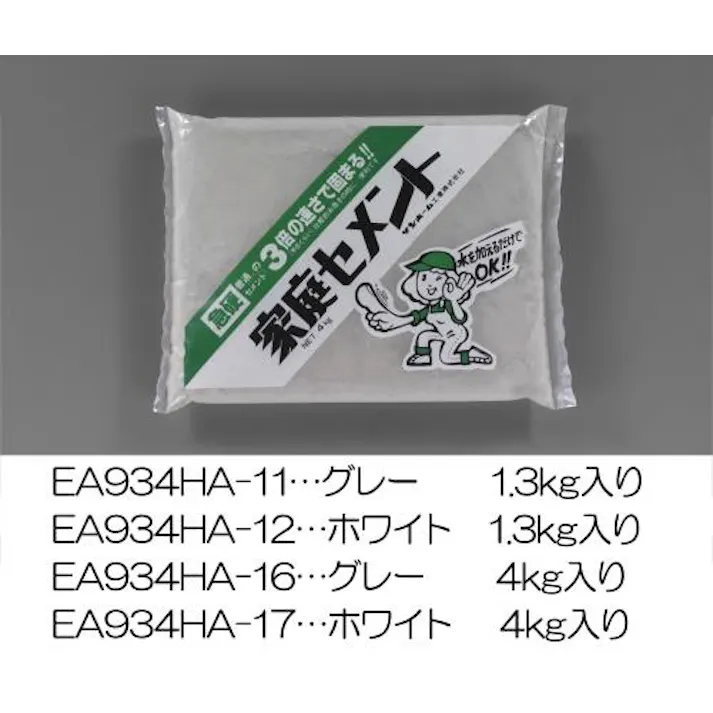 サンホーム工業 1.3kg 急硬セメント(灰色) EA934HA-11 4548745896824(CDC)【別送品】