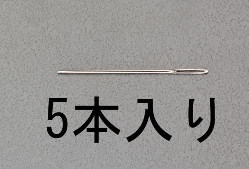 縫針(先丸/5本) 2.34x70mm EA916JE-18 4548745904833【別送品】