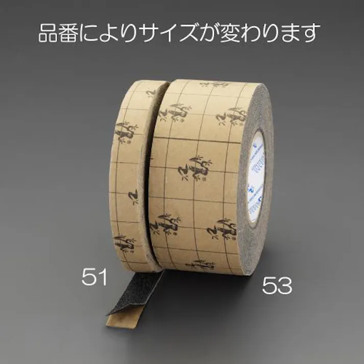 ESCO 50mmx18.3m 滑り止めテープ(耐水・耐油/黒) EA944DB-52 4548745977622(CDC)【別送品】