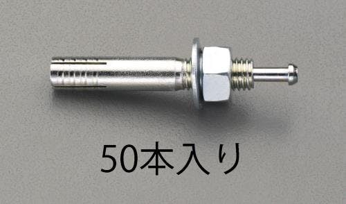 サンライズ工業 雄ねじアンカー (50本) M6x45mm EA945BP-61 4548745997262【別送品】