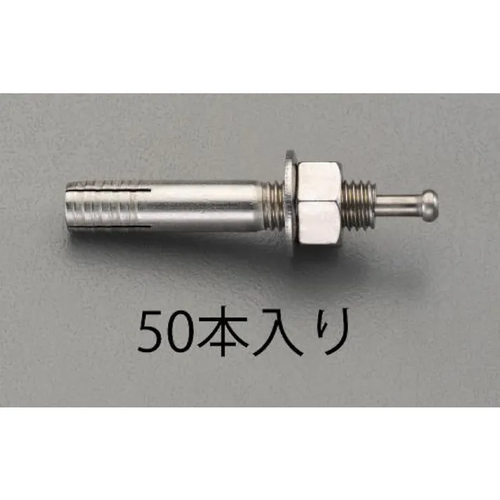 ESCO  M10x 80mm 雄ねじアンカー (ステンレス製/50本) EA945BS-102 4548745999488(CDC)【別送品】