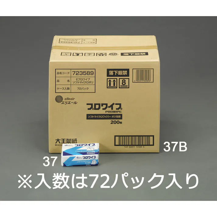 エリエール 工業用ワイパー(200枚) 130x198mm EA929AE-37 4550061039779【別送品】