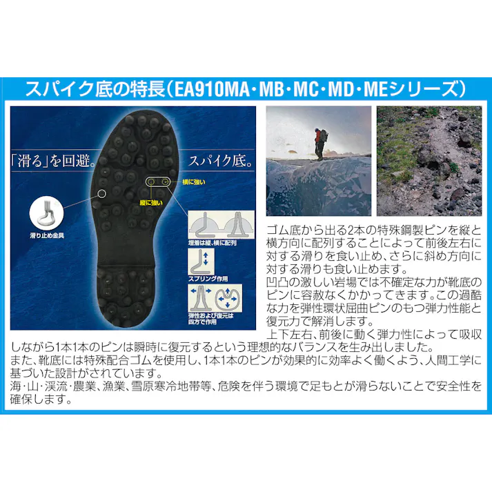 長靴(スパイク底) 27.0cm EA910MB-27 4550061043370【別送品】