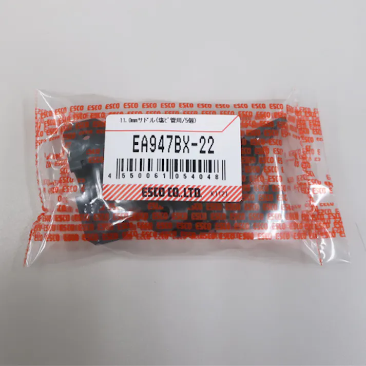 アカギ 11.0mm サドル(塩ビ管用/5個) EA947BX-22 4550061054048(CDC)【別送品】