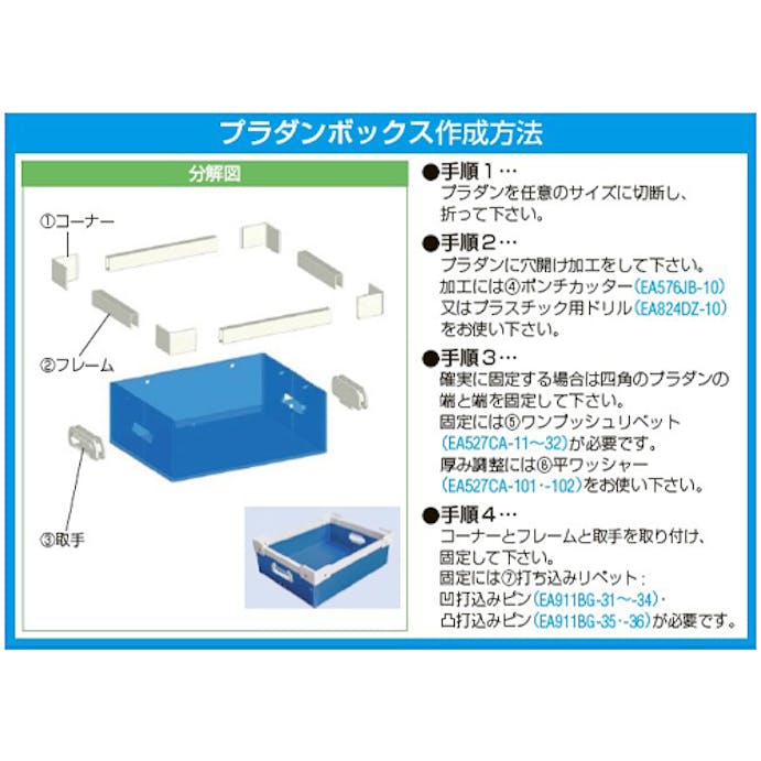 ESCO  115x41.5mmプラダンケース用袋取手(S用/白/2個) EA911BG-46 4550061078181(CDC)【別送品】