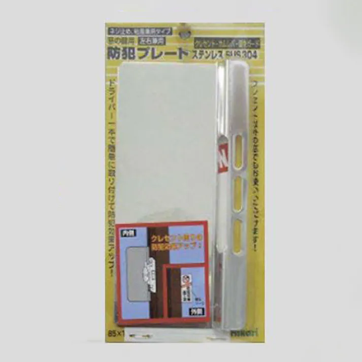 ESCO 67x160mm 防犯プレート EA944D-90 4550061079423(CDC)【別送品】