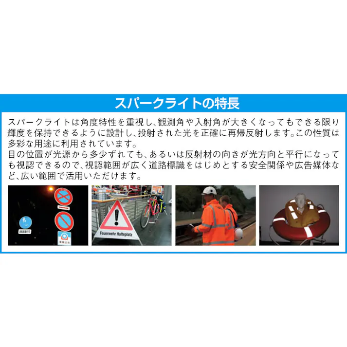 反射シート(シルバー) 50mmx10m/0.4mm EA911AR-48 4550061225691【別送品】