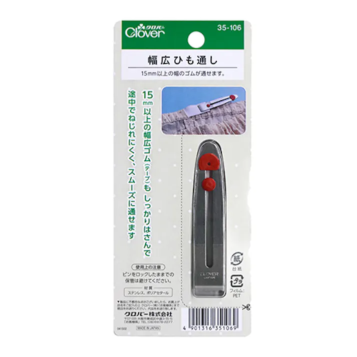 クロバー(Clover) ゴム通し(はさみ式) EA916JK-28 4550061378489【別送品】