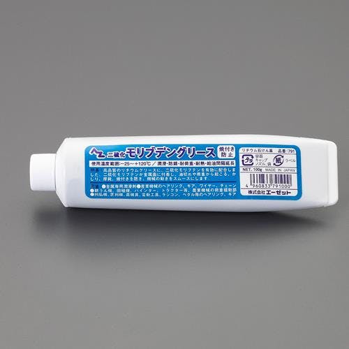 エーゼット モリブデングリス 100g EA920SD-2A 4550061424551【別送品】