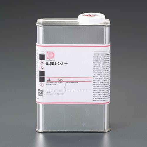 オキツモ シンナー(秋・冬・春用) [EA942FB・FC用] 1.0kg EA942FG-1 4550061502761【別送品】