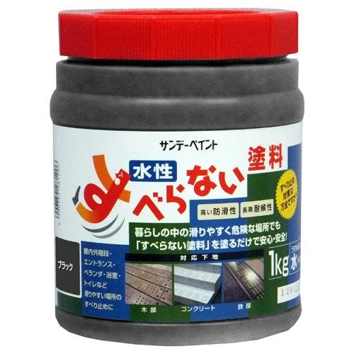 滑り止めコート剤(ブラック) 1.0kg EA944DH-14 4550061869697【別送品】