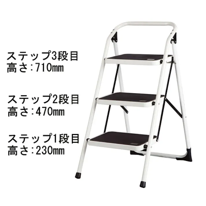 踏台(スチール製) 0.72m/3段 EA903RC-3A 4550061870624【別送品】