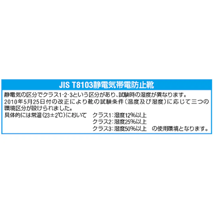 シモン(Simon) 安全長靴(静電) 25.5cm EA910LS-25.5 4550061890660【別送品】