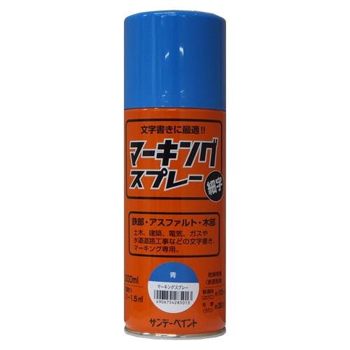 マーキングスプレー(青) 300ml EA942EH-124 4550061893128【別送品】