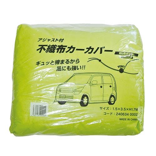 自動車養生カバー [軽自動車用] EA944KF-71 4550061898734【別送品】