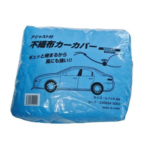 自動車養生カバー [普通車用] EA944KF-72 4550061898741【別送品】
