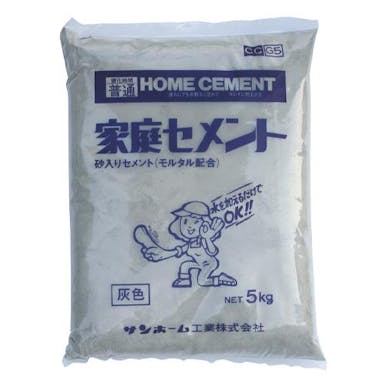 サンホーム工業 5.0kg セメント(砂入り/灰色) EA934HA-9 4550061911259(CDC)【別送品】